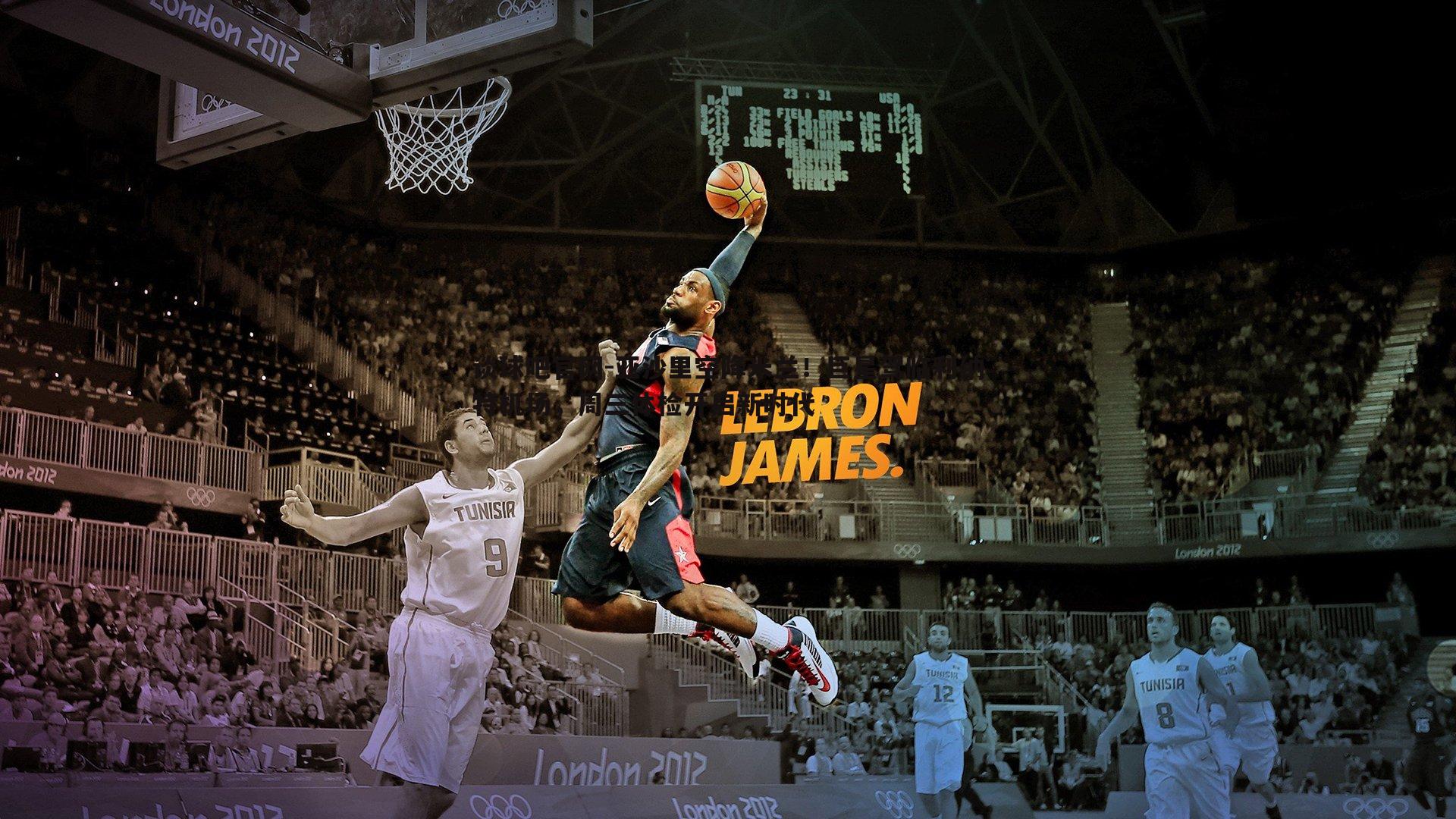 亚沙里空降米兰!巨星驾临利纳特机场,周三体检开启新时代